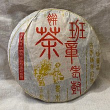 華淵堂-1980金花茶柱 歷史價格詳細信息
