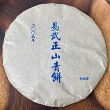 {育仁堂茶業} --- 2008年南投縣鹿谷鄉農會 / 冬季比賽茶參等獎 ~ 高級凍頂烏龍茶 ~ 20000元 歷史價格詳細信息