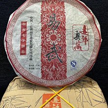 2007年易武普洱茶熟茶餅云南西雙版納古樹春茶原料壓制批發357克 歷史價格詳細信息