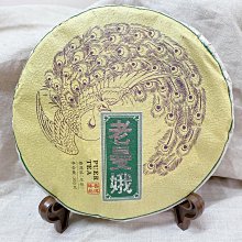 品名:老茯磚 年份:1998 淨重:每片1.3公斤，老茶失重正常 工藝:黑茶 倉儲:乾倉 歷史價格詳細信息