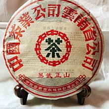 易武正山春陽同慶字號普洱茶餅乾蒼生茶357克(邊境茶) 歷史價格詳細信息