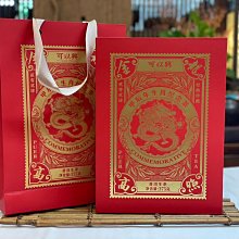 2024年甲辰龍年太歲錦囊屬龍狗牛羊兔本命年平安十二生肖福袋批發 歷史價格詳細信息