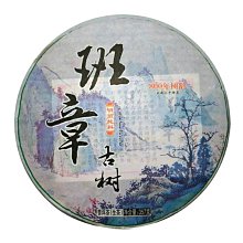 2017年老班章3公斤大餅生普普洱茶高檔霸氣古樹茶禮盒裝高端陳年 歷史價格詳細信息