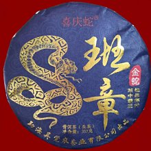 [洪聲普洱茶] 已完售 ! 臻品 逸品 分享價 ! 玩轉普洱 玩轉熟普 90年代 357g  中茶橙紅印 熟餅  熟普 可遇不可求 歷史價格詳細信息