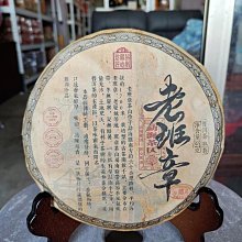 【老班章】大益普知味生茶三年陳普洱禮盒裝禮品357g過節送禮佳品2021年批次茶葉  可開發票 歷史價格詳細信息