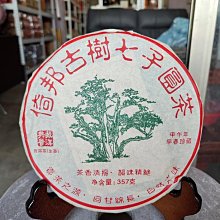 【品茗】2014年 馬年生肖餅 大益 英雄駿馬(1401) 357克 歷史價格詳細信息