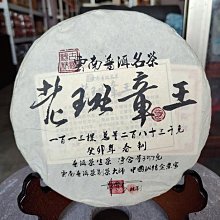 【老班章】大益普知味生茶三年陳普洱禮盒裝禮品357g過節送禮佳品2021年批次茶葉  可開發票 歷史價格詳細信息