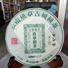 雲南班章古樹一公斤金瓜貢茶 2016年普洱茶生茶 美人頭明前頭春茶 歷史價格詳細信息