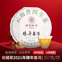 2021年福字賀歲銀幣 生肖年福字紀念幣福字金銀幣 卡冊裝帶證書 歷史價格詳細信息