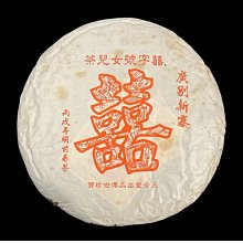 普洱茶老字號九七同慶號景邁山古樹野生茶高溫滅菌半發酵竹筐散茶 歷史價格詳細信息