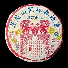 普洱茶 [茶太初] 2007年 哥德堡號之旅 大鶴99 明前春尖 400g 生茶  一元起標 不一定可加購 歷史價格詳細信息
