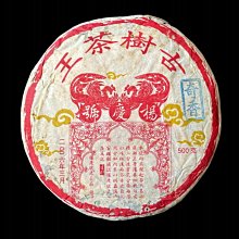 普洱茶 [茶太初] 2007年 哥德堡號之旅 大鶴99 明前春尖 400g 生茶  一元起標 不一定可加購 歷史價格詳細信息