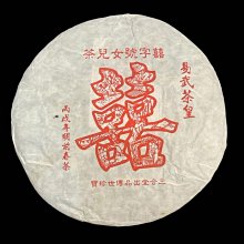 普洱茶老字號九七同慶號景邁山古樹野生茶高溫滅菌半發酵竹筐散茶 歷史價格詳細信息