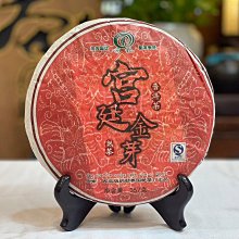 【國艷】2019年 真味生茶古樹餅茶 雲南大葉種西雙版納勐海國艷普洱茶餅茶凌雲閣茶葉 歷史價格詳細信息