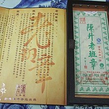 陳升號2013年那卡 北方干倉 高香無油 歷史價格詳細信息