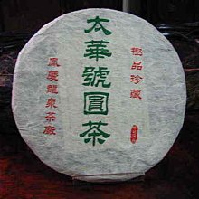 普洱茶[茶太初] 2006 宮廷散茶 春芽 600克 低價起標 可加購 歷史價格詳細信息