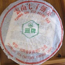 珍品～極少見大正8年朝鮮銀行仕佛金票拾錢 歷史價格詳細信息