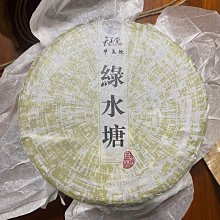 2/2(日)大年初五結標*1元無底價*2008兩岸款老青餅1元無底價*[臺灣天美堂]2008易武明月號古茶400g/餅 歷史價格詳細信息