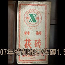 茯苓批发正宗茯苓茯苓饼伏苓块野生食用 歷史價格詳細信息
