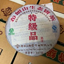 布朗山生態古樹春茶(普洱茶) 歷史價格詳細信息