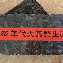 品名：野生磚 年份：2001 淨重：1公斤 工藝：生茶 倉儲：乾倉 歷史價格詳細信息