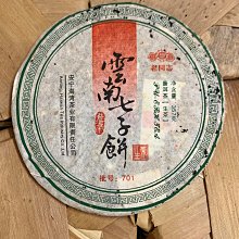 【七彩雲南】七彩雲南慶豐祥普洱茶竹香熟普洱餅5年熟茶餅茶1400克整提盒裝凌雲閣茶葉 可開發票 歷史價格詳細信息