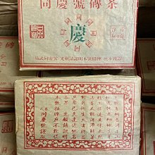 慶同瓷器海芋水羹盤/慶同磁器圓深盤/台灣早期陶瓷收藏/早期老瓷器/阿公阿嬤的老碗盤/阿嬤硘仔/古早碗盤/早期食器皿 歷史價格詳細信息