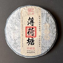 普洱茶 [茶太初] 2007年 哥德堡號之旅 大鶴99 明前春尖 400g 生茶  一元起標 不一定可加購 歷史價格詳細信息