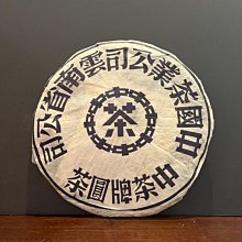 普洱茶 [茶太初] 2007年 哥德堡號之旅 大鶴99 明前春尖 400g 生茶  一元起標 不一定可加購 歷史價格詳細信息