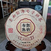 品名：雲南勐海普洱茶磚 茶廠：澳門華聯茶葉公司監製 年份：2006 規格：250克 工藝：生茶 茶倉：自然倉 歷史價格詳細信息