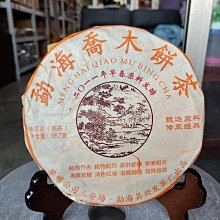 品名：雲南勐海普洱茶磚 茶廠：澳門華聯茶葉公司監製 年份：2006 規格：250克 工藝：生茶 茶倉：自然倉 歷史價格詳細信息