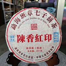 品名：陳香老六堡 年份：1980 淨重：600克 工藝：生茶 倉儲：港倉 歷史價格詳細信息
