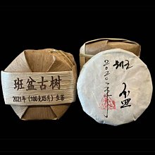 普洱茶 [茶太初] 2007年 哥德堡號之旅 大鶴99 明前春尖 400g 生茶  一元起標 不一定可加購 歷史價格詳細信息