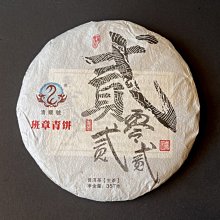 普洱茶生茶 [明海園] 2022年 高山寨 頭春古樹茶 357g 生餅 低價起標 可加購 歷史價格詳細信息