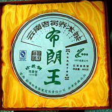 （正惠）2010年恒順昌勐庫東半山老樹純料－茶韻（一元起標） 歷史價格詳細信息
