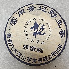 六大茶山普洱茶2012年 云南普洱茶七子熟茶古樹普洱357g 歷史價格詳細信息