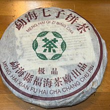 （小辣椒）老普洱 中國茶業公司雲南省公司 老樹圓茶 生餅 原包裝 老紙質 完整 如圖 福利標 歷史價格詳細信息