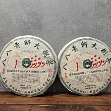 ◎和光屋◎普洱茶生茶-高規格！2023普洱市黃草垻春茶、200克1片，1筒5片，數量極少的配貨茶，1標1片 歷史價格詳細信息