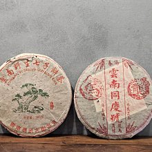 易武正山野生普洱生茶頭春頭采云南七子餅陳香甘醇普洱生茶/357克 歷史價格詳細信息