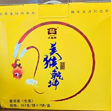 2016年丙申年生肖賀歲紀念性鈔  10克銀 大圣拜年 彩繪8275 歷史價格詳細信息
