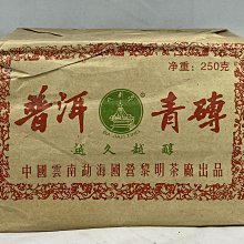 {育仁堂茶業} --- 2005 / 國營黎明茶廠 / 八角亭茶業 ~ 布朗青磚 ~ 特價800元 歷史價格詳細信息