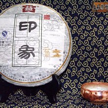 上和茶軒*2015*勐海茶廠*大益傳奇(1501)~*採7年自然醇化的至藏級選料＊單餅價 歷史價格詳細信息