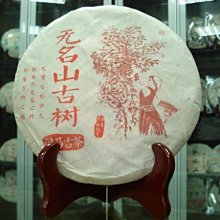 2011《陳升號》老班章茶研究會成立紀念茶(生、熟各一餅) 歷史價格詳細信息