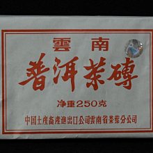 【圓通行】勐海茶廠-橙中橙印青餅(2001年尖出7532) 歷史價格詳細信息