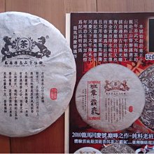 【陳升號】【老茶】2013年陳升號巴達山普洱茶生茶餅357g普洱生茶茶葉餅茶凌雲閣茶葉 可開發票 歷史價格詳細信息