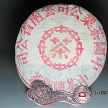 【藏拙】一廠紅土壺《周惠芳》壺口微嗑 歷史價格詳細信息