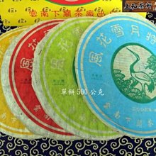 上和茶軒*2012年*勐海茶廠*8582(201)*老牌經典配方*單餅價 歷史價格詳細信息