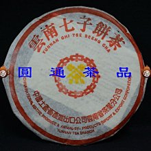 【圓通行】勐庫-金獎木葉醇200703001(2007年) 歷史價格詳細信息