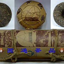 【圓通行】勐庫-金獎木葉醇200703001(2007年) 歷史價格詳細信息