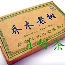 【A好茶】人間普洱『2009雲南臨滄老茶磚1,000g  』(熟茶磚) 歷史價格詳細信息